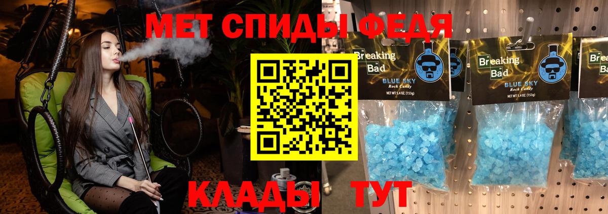 Калач-на-Дону  Amphetamine 98%  Вход с VPN 