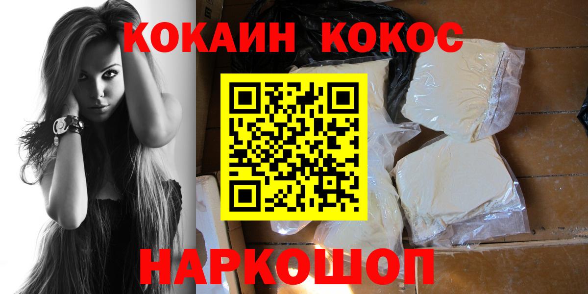 COCAIN Columbia Калач-на-Дону