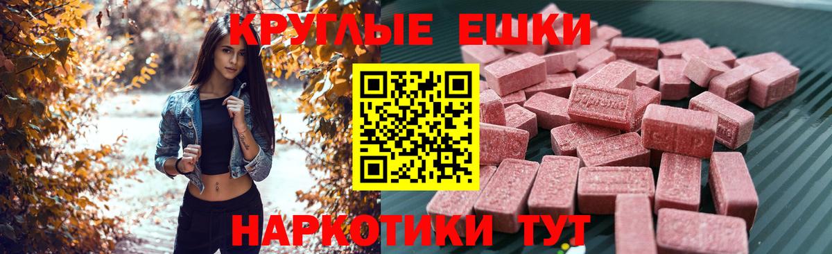 ЭКСТАЗИ 99% Калач-на-Дону