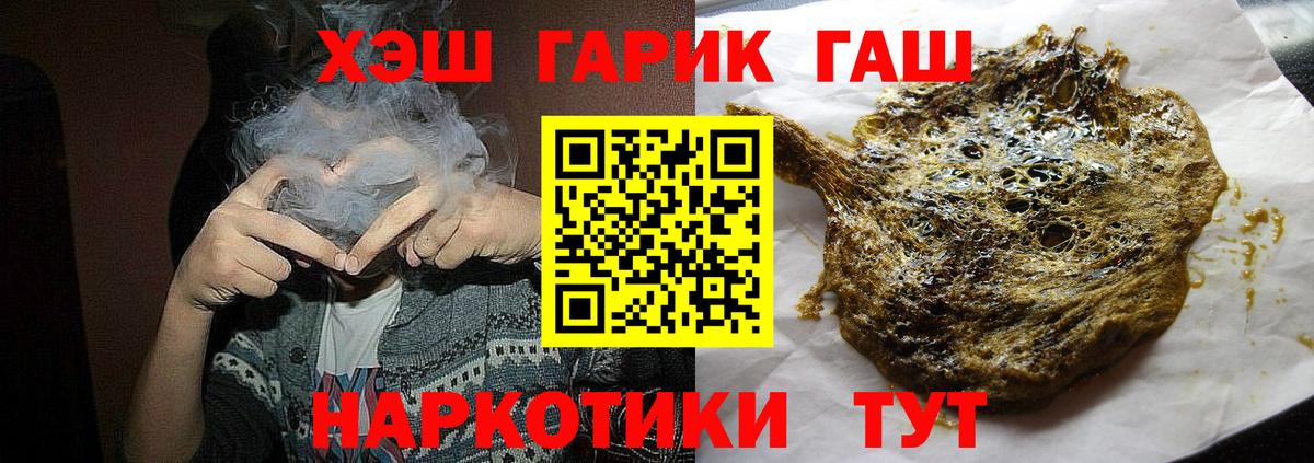 ГАШ Ice-O-Lator  Вход с VPN  Калач-на-Дону  ГАШ hashish 