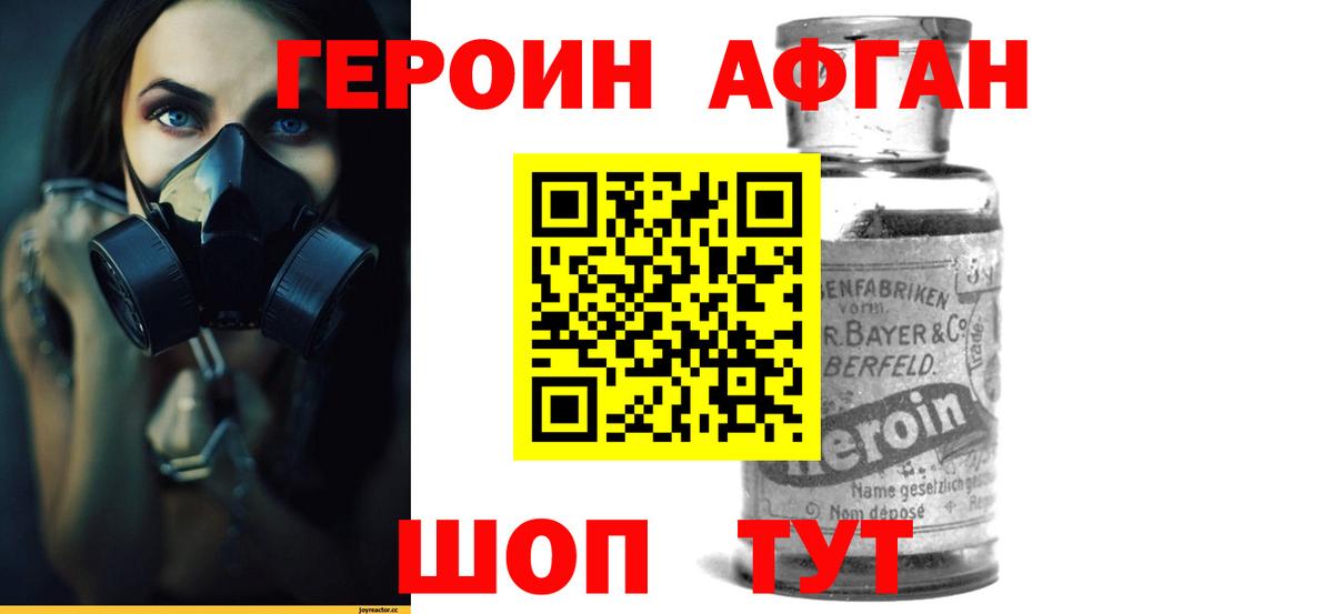 Героин герыч  Вход с VPN  Калач-на-Дону 