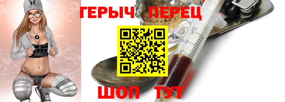ГЕРОИН Heroin Калач-на-Дону