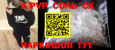 спайс Краснодар