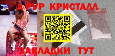 спайс Краснодар