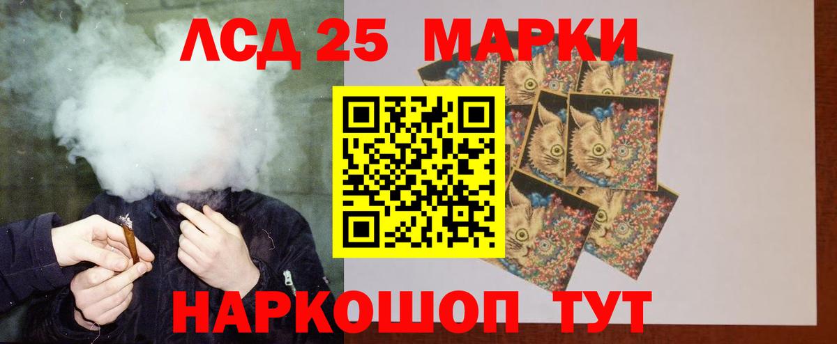 Лсд 25 экстази кислота  Лсд 25 экстази ecstasy  МЕГА сайт  Вход с VPN  Калач-на-Дону 
