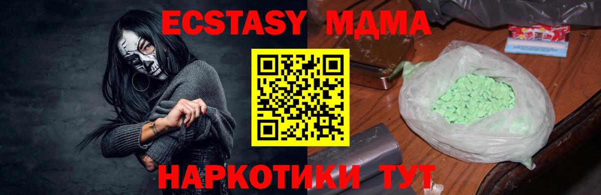 Калач-на-Дону  MDMA молли  Вход с VPN 