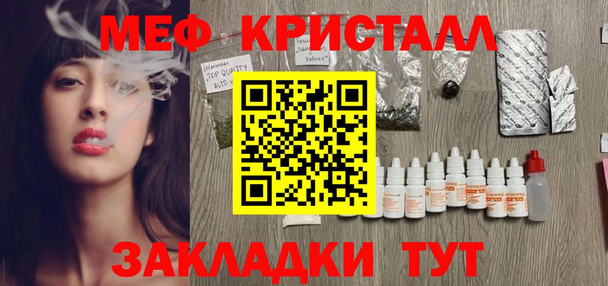 Меф  Меф 4 MMC  Вход с VPN  МЯУ-МЯУ VHQ  Калач-на-Дону 