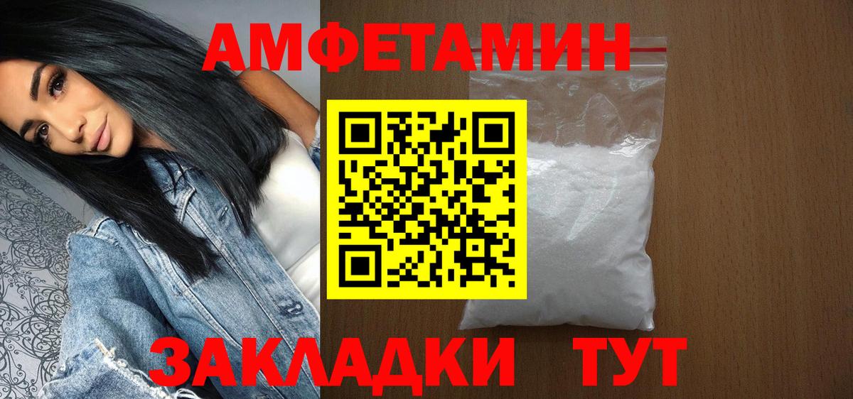 Метамфетамин витя Калач-на-Дону