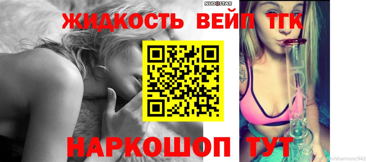 ТГК гашишное масло Калач-на-Дону