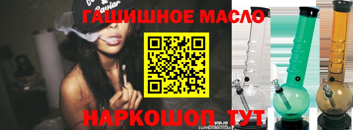 Калач-на-Дону  Дистиллят ТГК гашишное масло  Вход с VPN  Дистиллят ТГК концентрат 